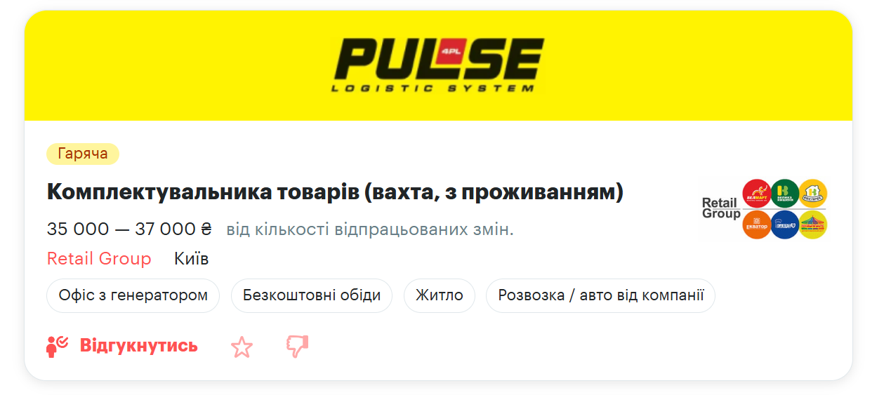 Вакансії з житлом: де українцям пропонують роботу з безкоштовним проживанням